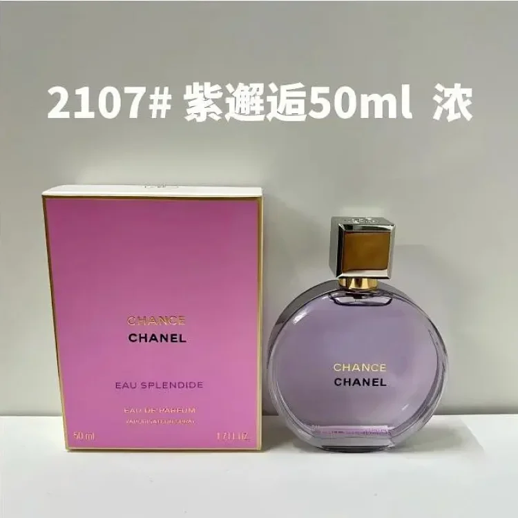 Chanel — Perfume